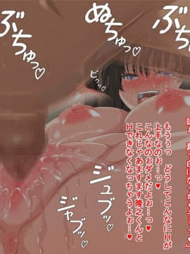 (同人CG集) [きゃろっと] 僕は彼女の寝取られ現場を全て見ていた 後編_050_049