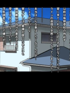 (同人CG集) [きゃろっと] 僕は彼女の寝取られ現場を全て見ていた 後編_106_105