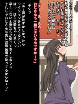 (同人CG集) [きゃろっと] 僕は彼女の寝取られ現場を全て見ていた 後編_039_038