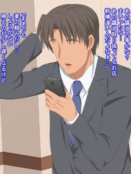(同人CG集) [きゃろっと] 先輩を家に居候させていたらいつの間にか妻が寝取られていた 後編_037_036