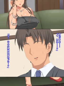 (同人CG集) [きゃろっと] 先輩を家に居候させていたらいつの間にか妻が寝取られていた 後編_049_048