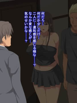 (同人CG集) [きゃろっと] 先輩を家に居候させていたらいつの間にか妻が寝取られていた 後編_053_052