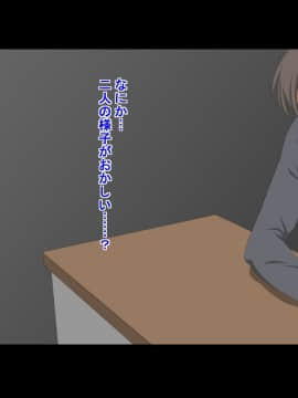 (同人CG集) [きゃろっと] 先輩を家に居候させていたらいつの間にか妻が寝取られていた 後編_067_066