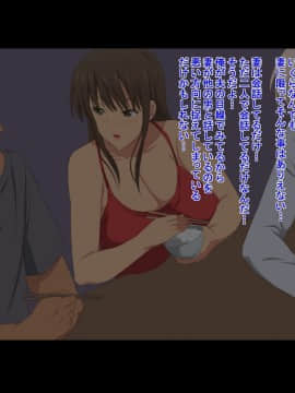 (同人CG集) [きゃろっと] 先輩を家に居候させていたらいつの間にか妻が寝取られていた 後編_068_067