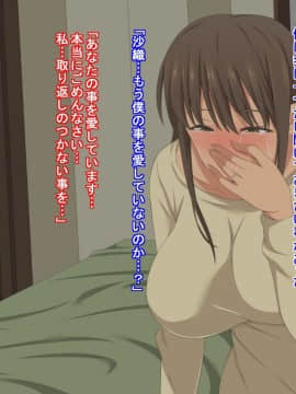 (同人CG集) [きゃろっと] 先輩を家に居候させていたらいつの間にか妻が寝取られていた 後編_114_113