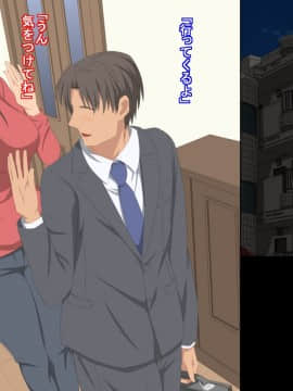 (同人CG集) [きゃろっと] 先輩を家に居候させていたらいつの間にか妻が寝取られていた 後編_118_117