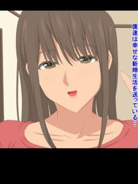 (同人CG集) [きゃろっと] 先輩を家に居候させていたらいつの間にか妻が寝取られていた 後編_119_118