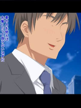 (同人CG集) [きゃろっと] 先輩を家に居候させていたらいつの間にか妻が寝取られていた 後編_120_119