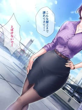 (同人CG集) [グラスタートル] 某〇〇放送アナウンサー九条愉理子のアイとアナ_055_049