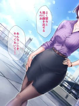 (同人CG集) [グラスタートル] 某〇〇放送アナウンサー九条愉理子のアイとアナ_056_050