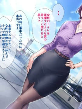 (同人CG集) [グラスタートル] 某〇〇放送アナウンサー九条愉理子のアイとアナ_059_053