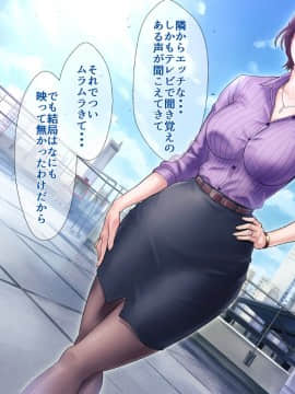 (同人CG集) [グラスタートル] 某〇〇放送アナウンサー九条愉理子のアイとアナ_060_054