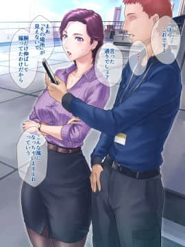 (同人CG集) [グラスタートル] 某〇〇放送アナウンサー九条愉理子のアイとアナ_061_055