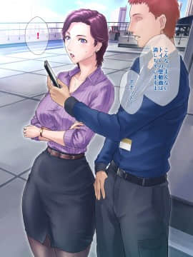 (同人CG集) [グラスタートル] 某〇〇放送アナウンサー九条愉理子のアイとアナ_062_056