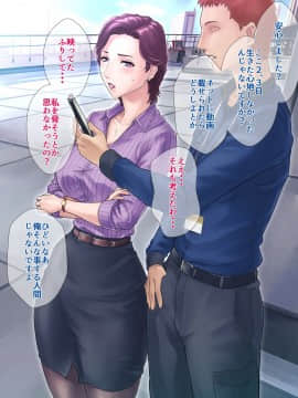 (同人CG集) [グラスタートル] 某〇〇放送アナウンサー九条愉理子のアイとアナ_063_057
