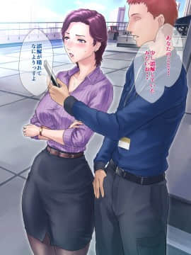 (同人CG集) [グラスタートル] 某〇〇放送アナウンサー九条愉理子のアイとアナ_064_058