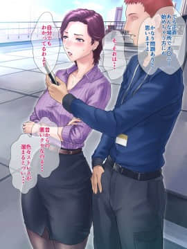 (同人CG集) [グラスタートル] 某〇〇放送アナウンサー九条愉理子のアイとアナ_065_059