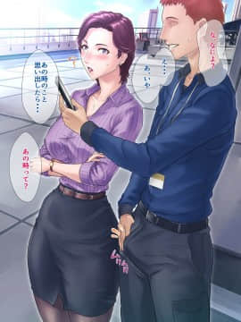(同人CG集) [グラスタートル] 某〇〇放送アナウンサー九条愉理子のアイとアナ_066_060