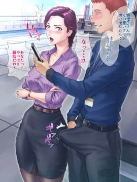 (同人CG集) [グラスタートル] 某〇〇放送アナウンサー九条愉理子のアイとアナ_067_061