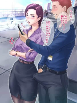 (同人CG集) [グラスタートル] 某〇〇放送アナウンサー九条愉理子のアイとアナ_069_063