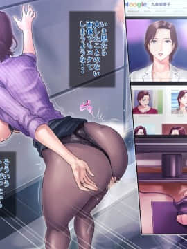 (同人CG集) [グラスタートル] 某〇〇放送アナウンサー九条愉理子のアイとアナ_085_079