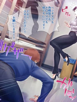 (同人CG集) [グラスタートル] 某〇〇放送アナウンサー九条愉理子のアイとアナ_139_133