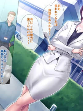 (同人CG集) [グラスタートル] 某〇〇放送アナウンサー九条愉理子のアイとアナ_017_011