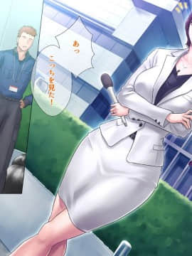 (同人CG集) [グラスタートル] 某〇〇放送アナウンサー九条愉理子のアイとアナ_019_013
