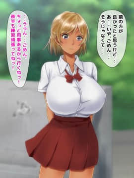 (同人CG集) [くりまんじゅう] 寝取られ女子マネのギャル堕ち日記 (頁順修正)_72