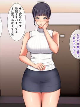 (同人CG集) [スーパーバッド] デリヘルで呼べるご近所さん_0142