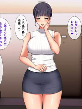 (同人CG集) [スーパーバッド] デリヘルで呼べるご近所さん_0145