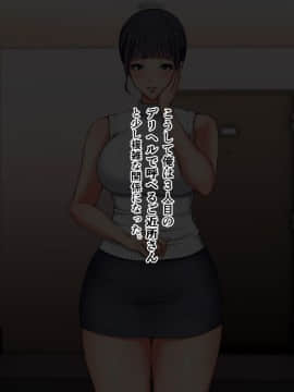 (同人CG集) [スーパーバッド] デリヘルで呼べるご近所さん_0146