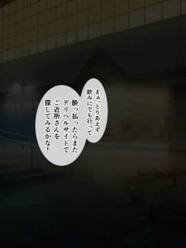 (同人CG集) [スーパーバッド] デリヘルで呼べるご近所さん_0148