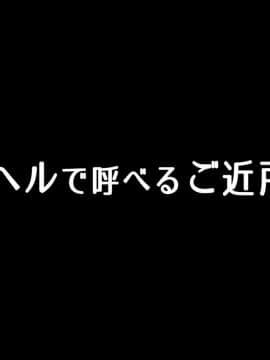 (同人CG集) [スーパーバッド] デリヘルで呼べるご近所さん_0006