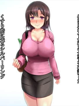 (同人CG集) [てのひらタンバリン] エッチで巨乳な奥さんに癒されよう！_007