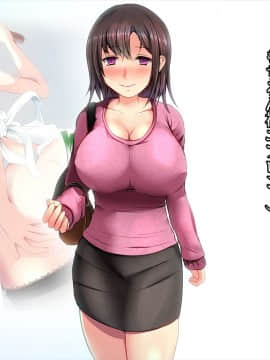(同人CG集) [てのひらタンバリン] エッチで巨乳な奥さんに癒されよう！_009