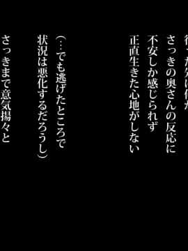 (同人CG集) [てのひらタンバリン] エッチで巨乳な奥さんに癒されよう！_035