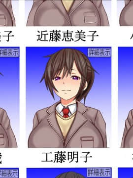 (同人CG集) [フリテン堂] 表紙を読み込むだけで中の人物を撮影当時の状態でレンタルできる性処理アプリで〇〇時代の卒業アルバムを読み込んでみた_03_0001