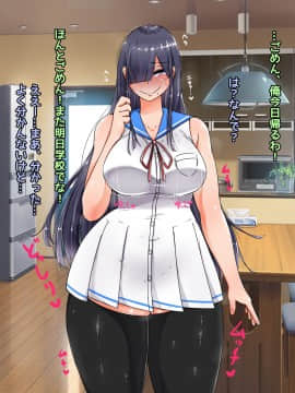 (同人CG集) [怪しいサイハイ音楽隊] 友達の家に遊びに行ったらむっちり安産型で爆乳Kカップのエロい目つきのお姉ちゃんに誘惑されたお話_037_a036