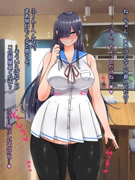 (同人CG集) [怪しいサイハイ音楽隊] 友達の家に遊びに行ったらむっちり安産型で爆乳Kカップのエロい目つきのお姉ちゃんに誘惑されたお話_040_a039