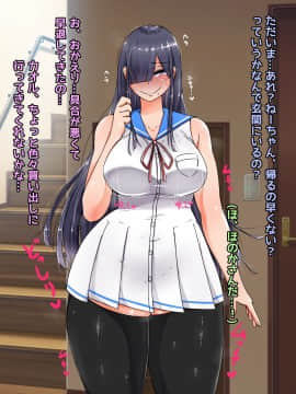 (同人CG集) [怪しいサイハイ音楽隊] 友達の家に遊びに行ったらむっちり安産型で爆乳Kカップのエロい目つきのお姉ちゃんに誘惑されたお話_045_a044