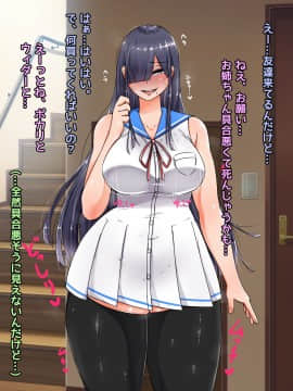 (同人CG集) [怪しいサイハイ音楽隊] 友達の家に遊びに行ったらむっちり安産型で爆乳Kカップのエロい目つきのお姉ちゃんに誘惑されたお話_046_a045