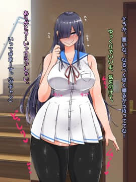(同人CG集) [怪しいサイハイ音楽隊] 友達の家に遊びに行ったらむっちり安産型で爆乳Kカップのエロい目つきのお姉ちゃんに誘惑されたお話_048_a047