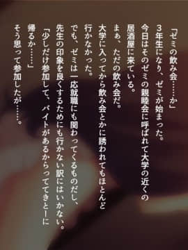 (同人CG集) [南浜屋 (南浜よりこ)] 親友の彼女を寝取る時。 ～美佳の場合～_008_03_01