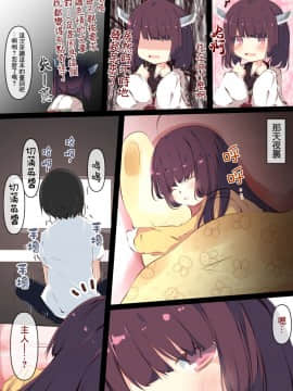 [たぶちさんち (たぶち)] 通販で買われたきりたんがマスターの早漏チ●ポに困惑するおはなし (VOICEROID)[DL版] [Lolipoi汉化组]_09
