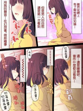 [たぶちさんち (たぶち)] 通販で買われたきりたんがマスターの早漏チ●ポに困惑するおはなし (VOICEROID)[DL版] [Lolipoi汉化组]_11