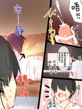 [たぶちさんち (たぶち)] 通販で買われたきりたんがマスターの早漏チ●ポに困惑するおはなし (VOICEROID)[DL版] [Lolipoi汉化组]_13