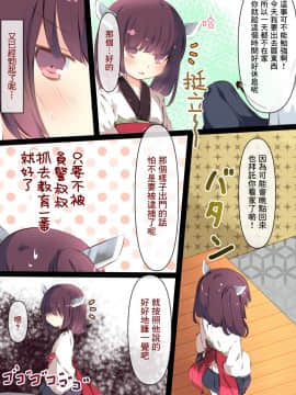 [たぶちさんち (たぶち)] 通販で買われたきりたんがマスターの早漏チ●ポに困惑するおはなし (VOICEROID)[DL版] [Lolipoi汉化组]_15