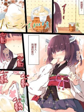 [たぶちさんち (たぶち)] 通販で買われたきりたんがマスターの早漏チ●ポに困惑するおはなし (VOICEROID)[DL版] [Lolipoi汉化组]_16