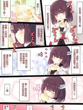 [たぶちさんち (たぶち)] 通販で買われたきりたんがマスターの早漏チ●ポに困惑するおはなし (VOICEROID)[DL版] [Lolipoi汉化组]_17